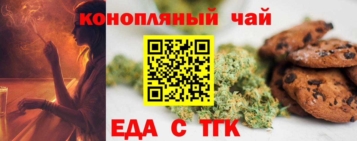 Печенье с ТГК марихуана  Вход с VPN  Нижневартовск 