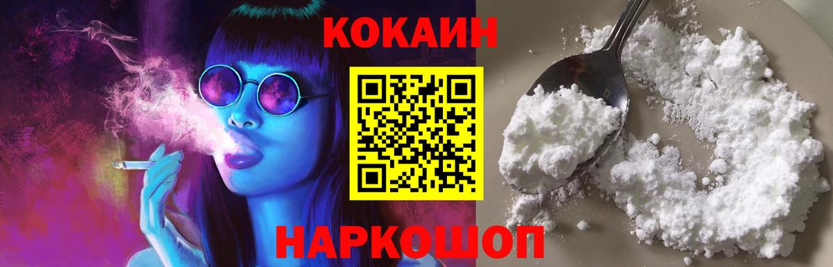 COCAIN FishScale  COCAIN Эквадор  Нижневартовск  наркота  Вход с VPN 