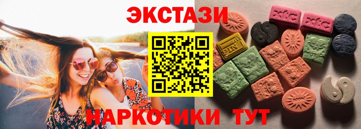 Экстази  Ecstasy 280мг  Вход с VPN  Нижневартовск 