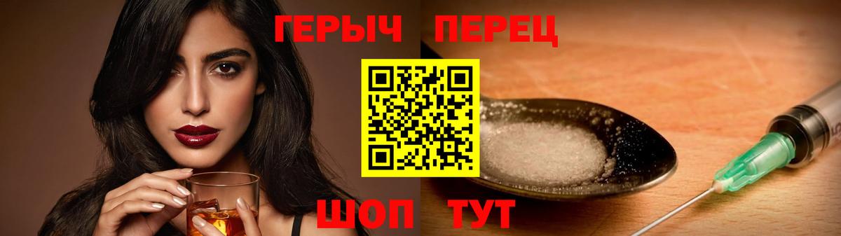 ГЕРОИН гречка Нижневартовск