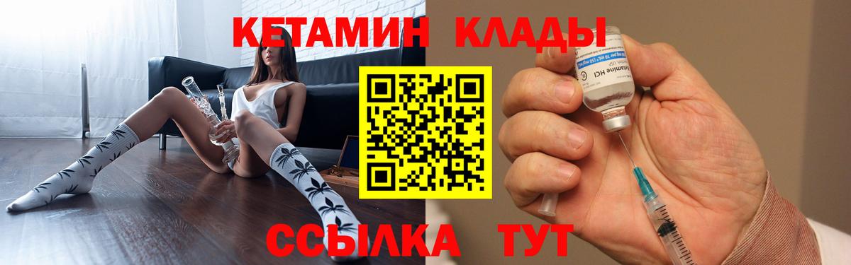 Нижневартовск  КЕТАМИН ketamine  Вход с VPN 