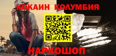 кокаин колумбия Будённовск