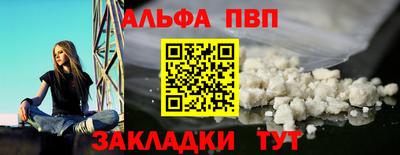 альфа пвп VHQ Бузулук