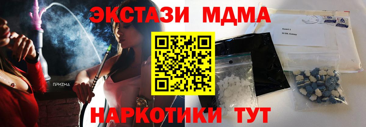 MDMA VHQ  Вход с VPN  MDMA crystal  Нижневартовск 