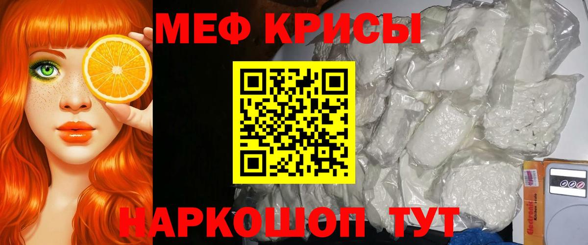 Меф мяу мяу  Нижневартовск