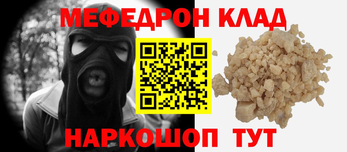 Мефедрон кристаллы  МЯУ-МЯУ VHQ  Меф  Вход с VPN  Нижневартовск  Мефедрон 