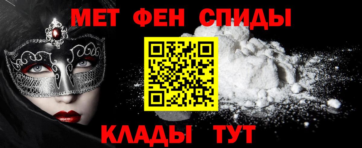 МЕТАМФЕТАМИН пудра  Вход с VPN  Нижневартовск 
