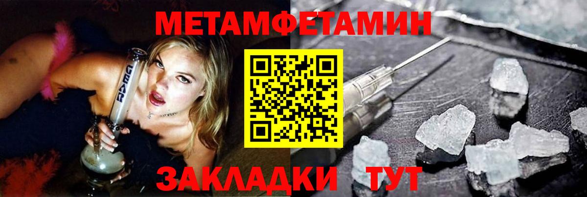 МЕТАМФЕТАМИН мет Нижневартовск