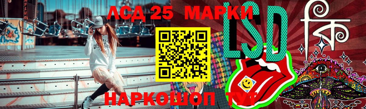 Наркотические марки 1500мкг Нижневартовск