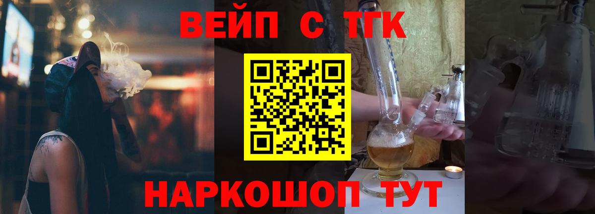 Нижневартовск  Дистиллят ТГК вейп  купить наркотик  Вход с VPN 